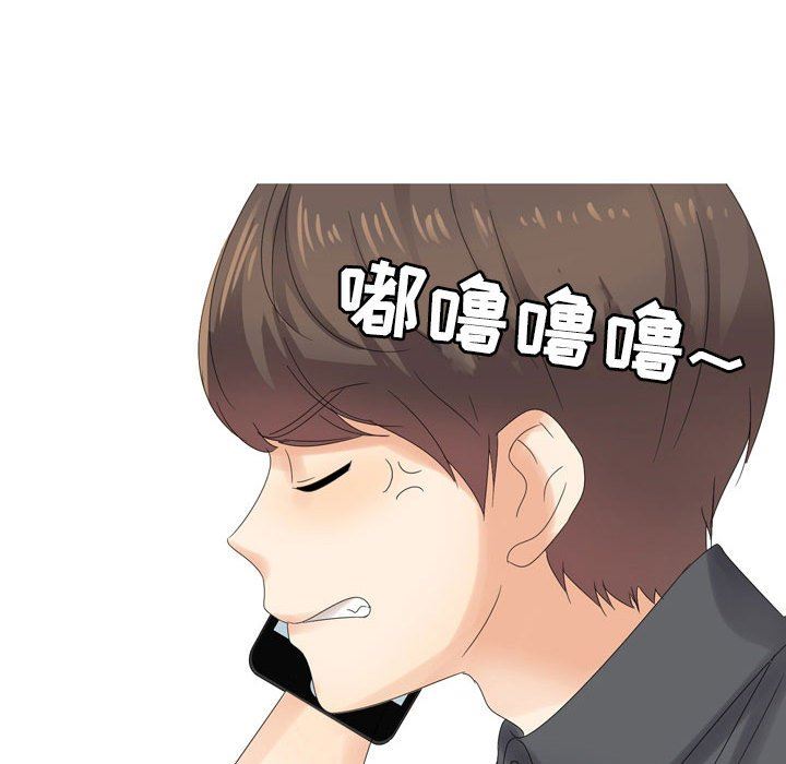 情事物语Forever:第二季第4话