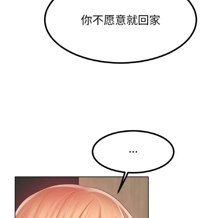 冰上恋人第31话