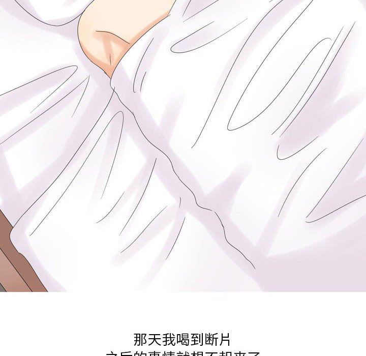 情事物语Forever:第二季第4话