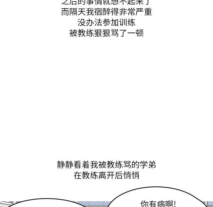 情事物语Forever：第二季第4话