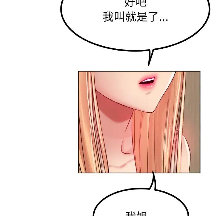 冰上恋人第31话