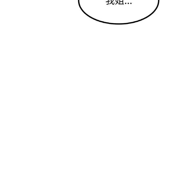 冰上恋人第31话
