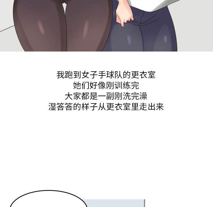 情事物语Forever：第二季第4话