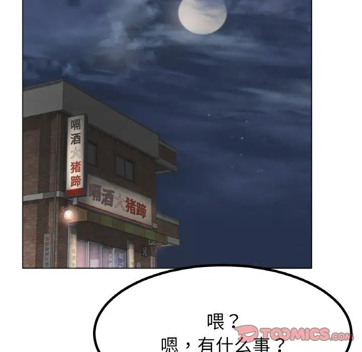 冰上恋人第31话