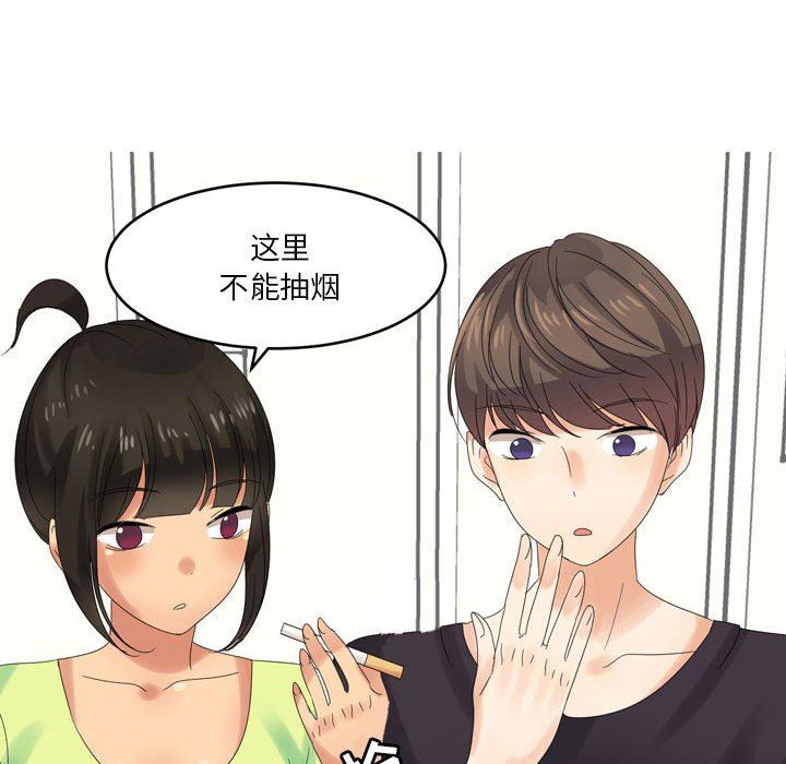 情事物语Forever:第二季第4话