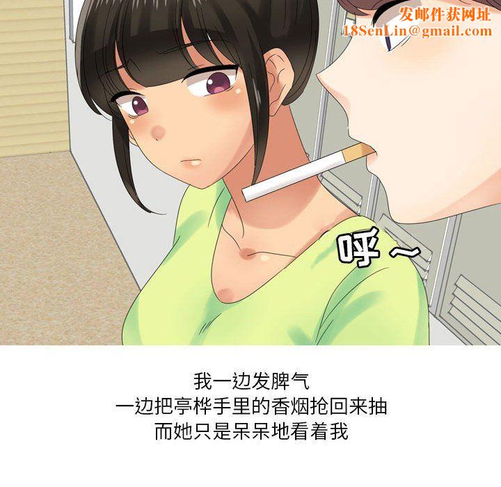 情事物语Forever:第二季第4话