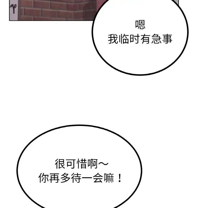 冰上恋人第31话