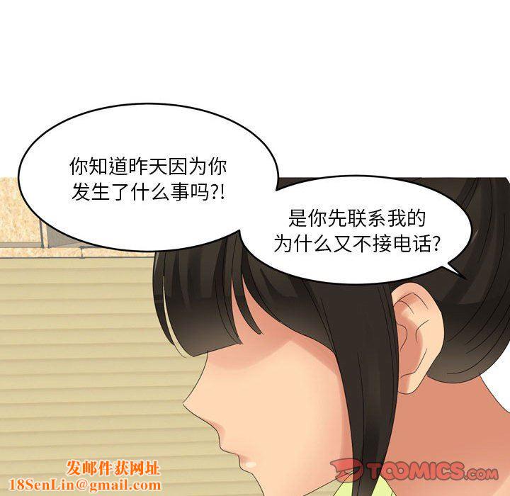 情事物语Forever:第二季第4话