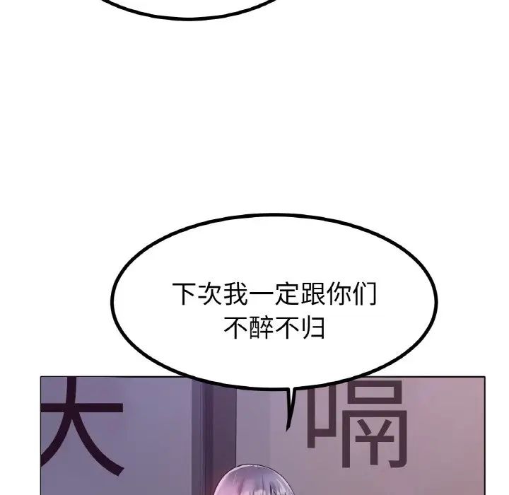 冰上恋人第31话