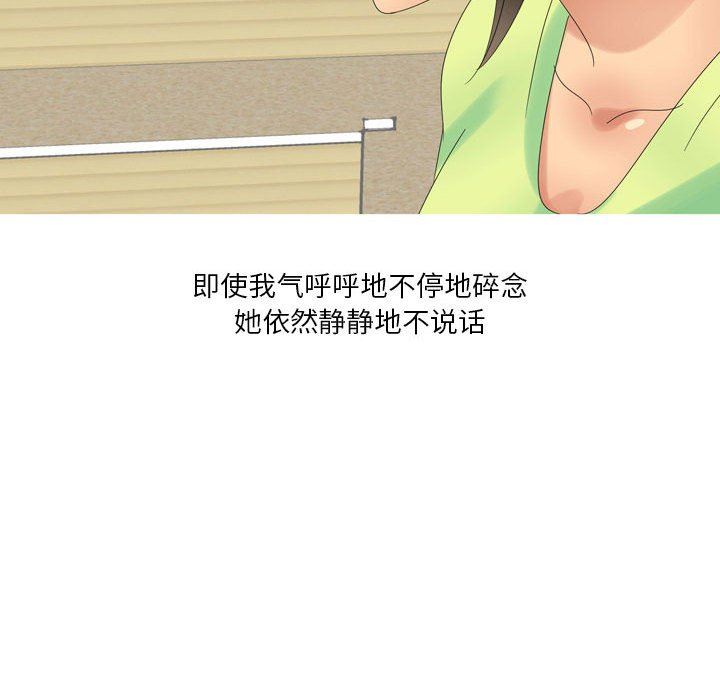 情事物语Forever:第二季第4话