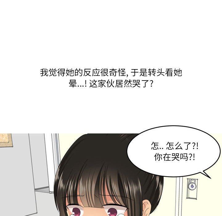 情事物语Forever:第二季第4话