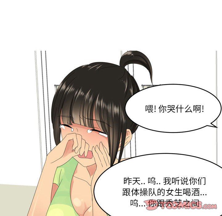 情事物语Forever：第二季第4话