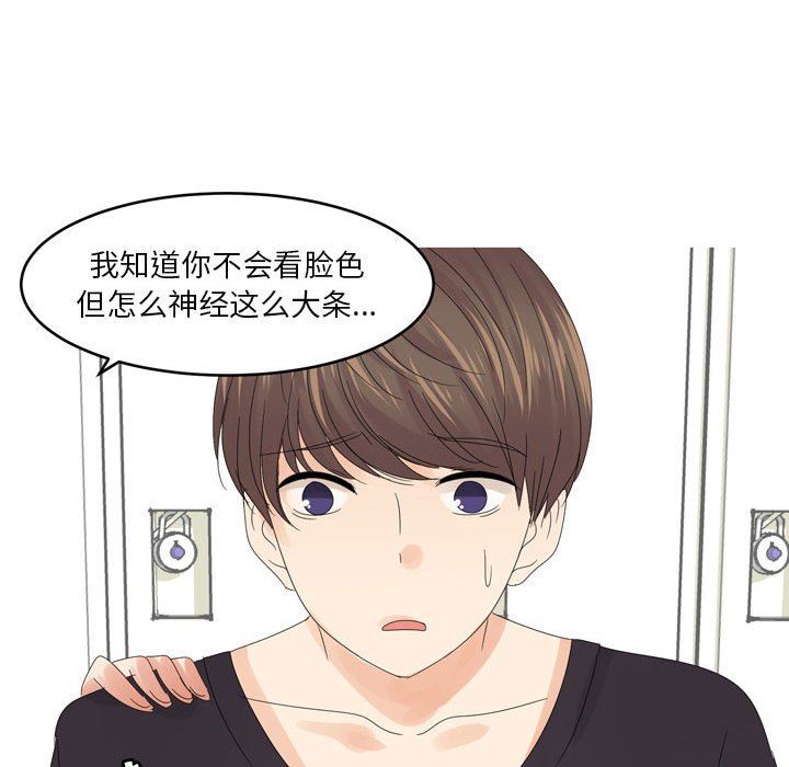 情事物语Forever:第二季第4话