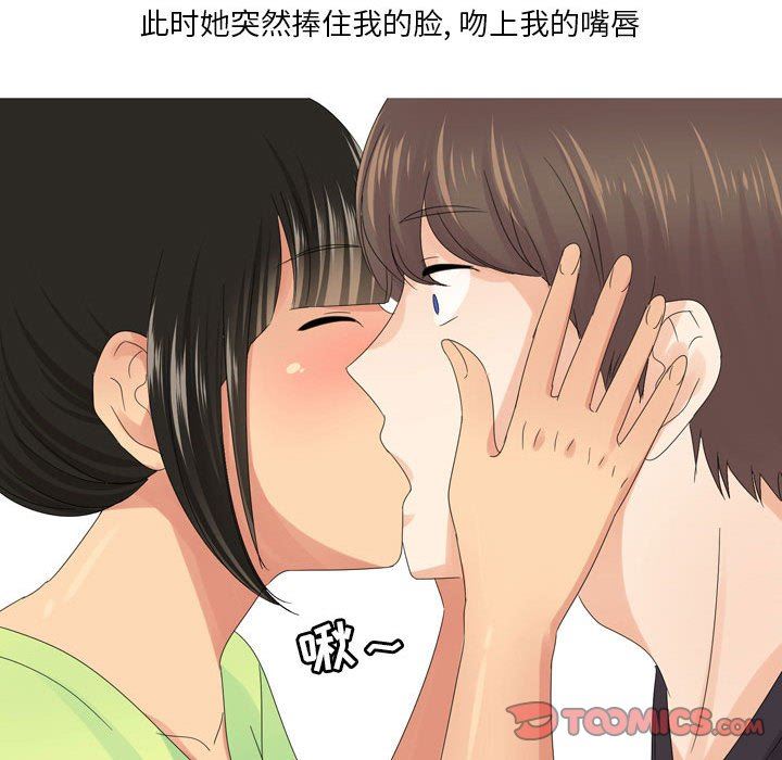 情事物语Forever：第二季第4话