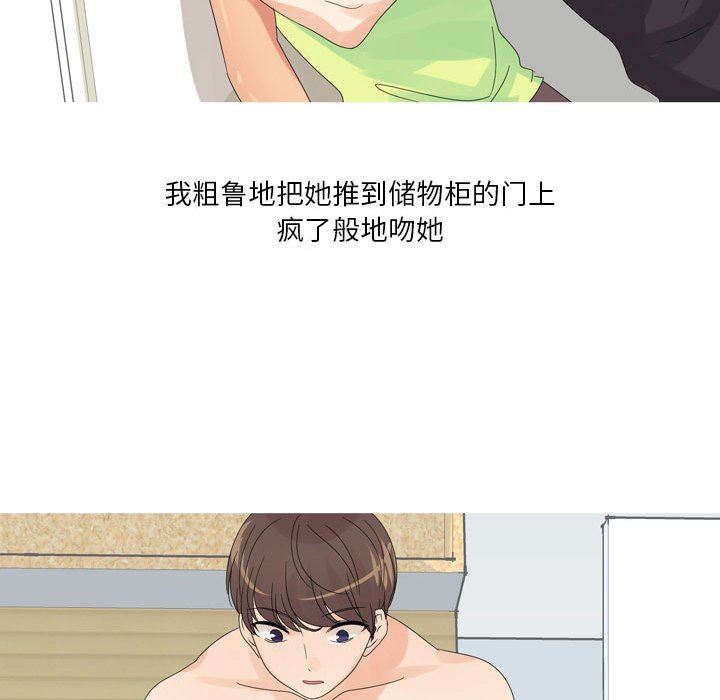 情事物语Forever：第二季第4话