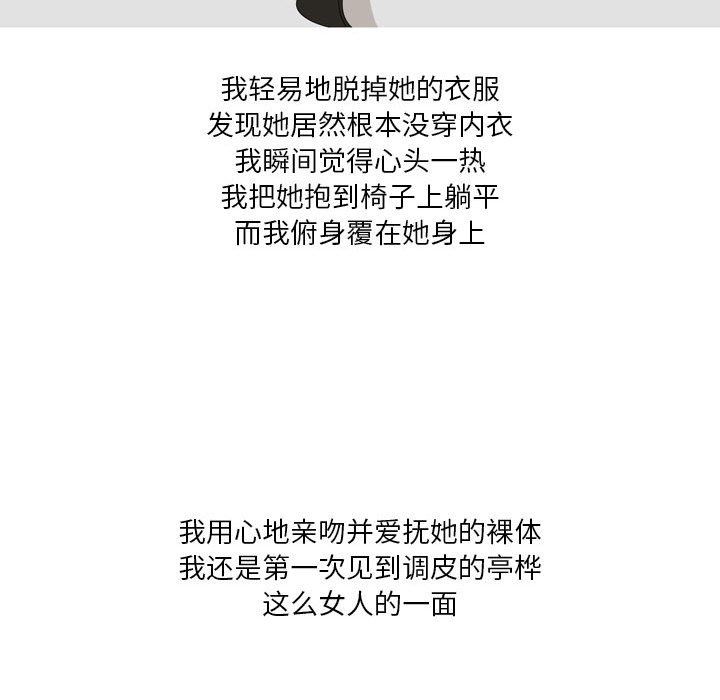 情事物语Forever:第二季第4话