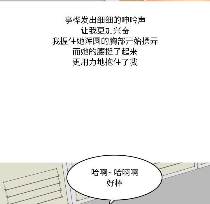 情事物语Forever:第二季第4话