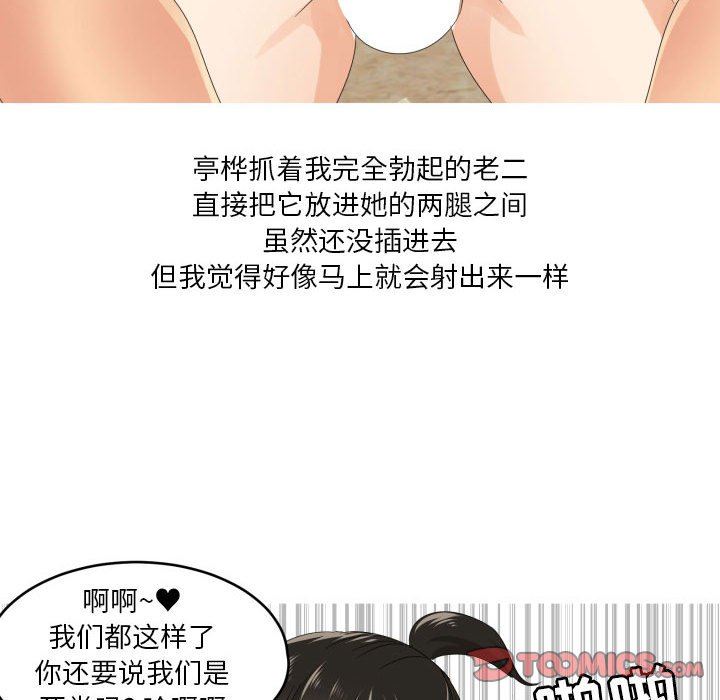 情事物语Forever：第二季第4话