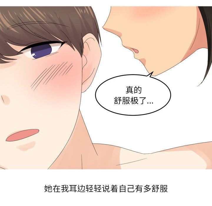 情事物语Forever：第二季第4话