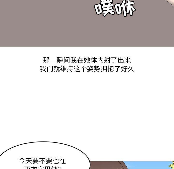 情事物语Forever:第二季第4话