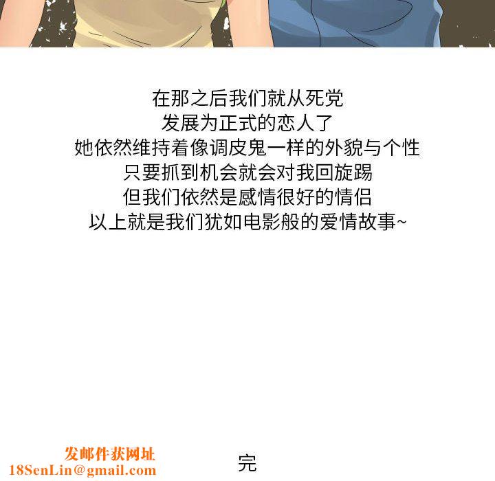 情事物语Forever:第二季第4话