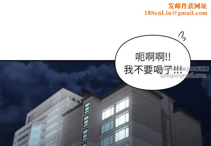 让我一见钟情的他第33话