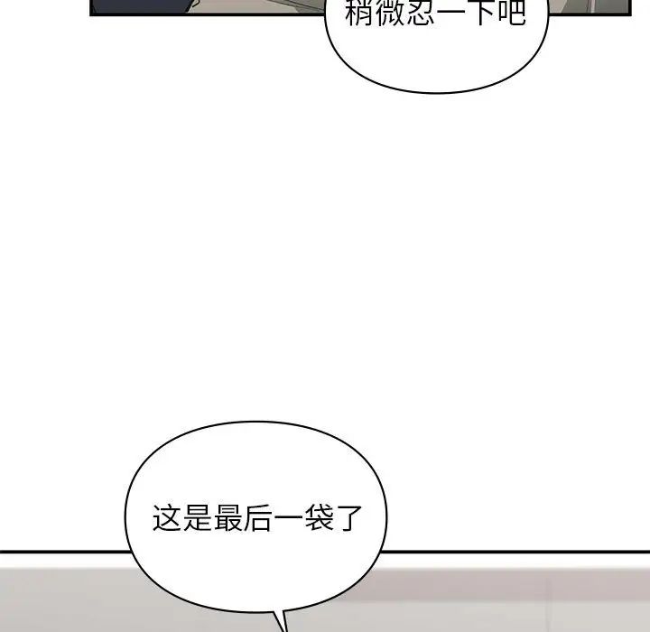 让我一见钟情的他第33话