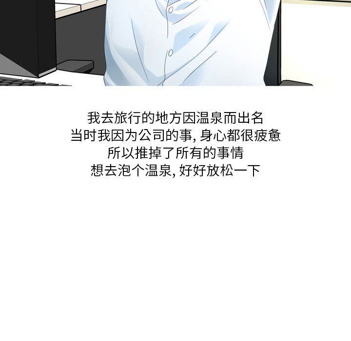 情事物语Forever:第二季第5话