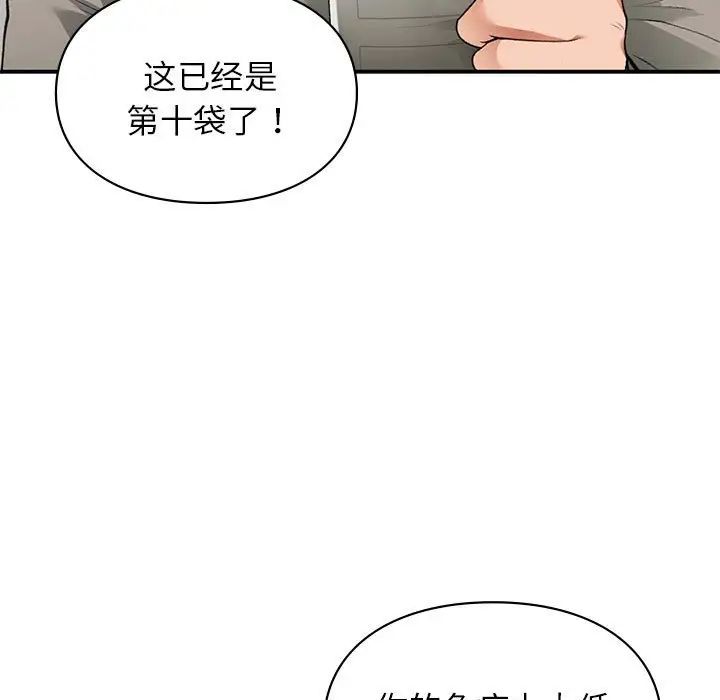 让我一见钟情的他第33话