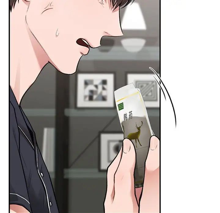 让我一见钟情的他第33话