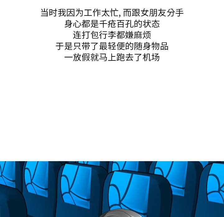 情事物语Forever：第二季第5话