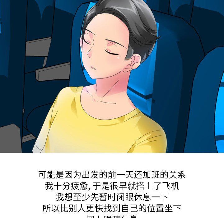 情事物语Forever:第二季第5话