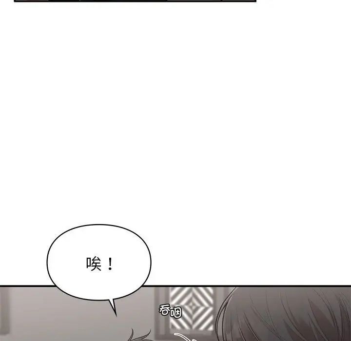 让我一见钟情的他第33话