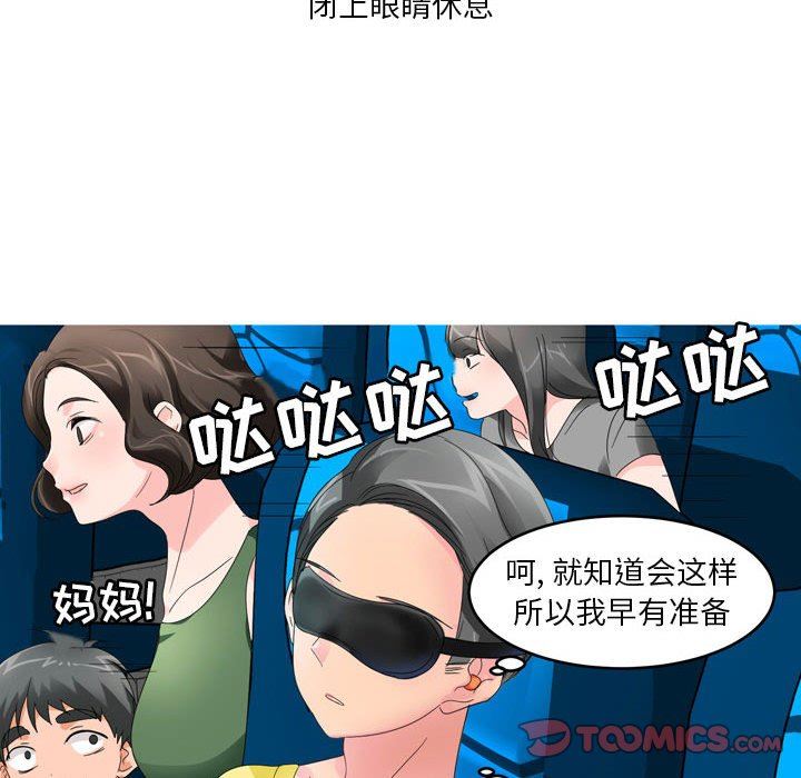 情事物语Forever：第二季第5话