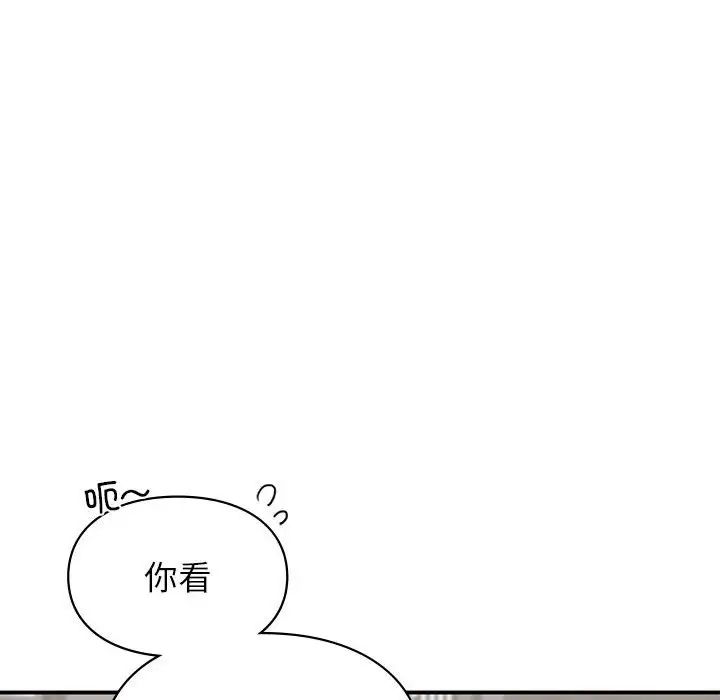 让我一见钟情的他第33话