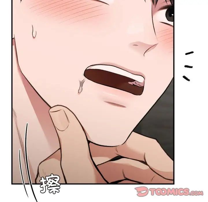 让我一见钟情的他第33话