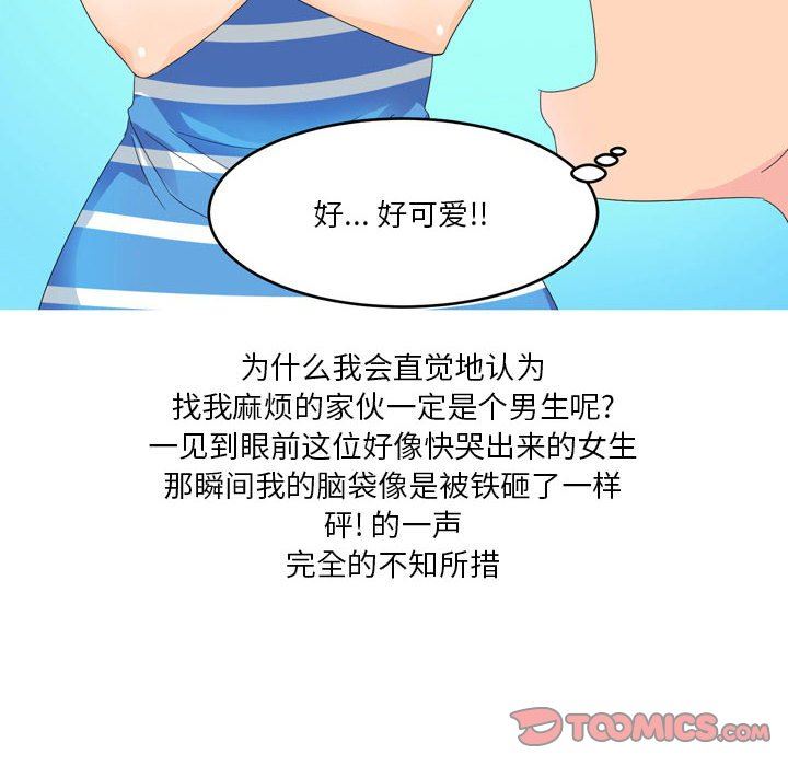 情事物语Forever:第二季第5话