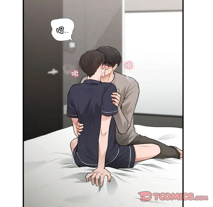 让我一见钟情的他第33话