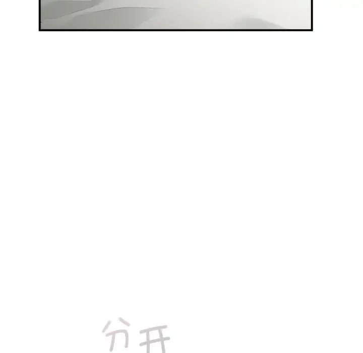 让我一见钟情的他第33话