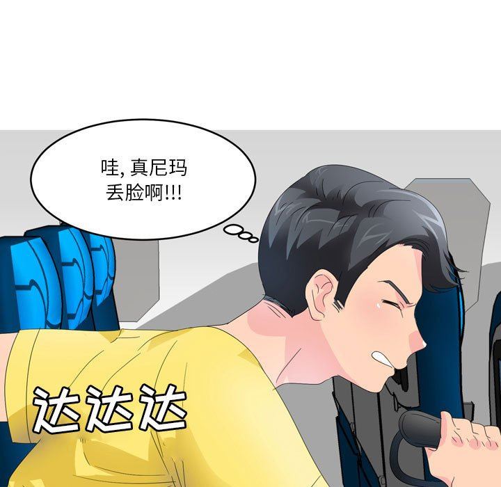 情事物语Forever:第二季第5话