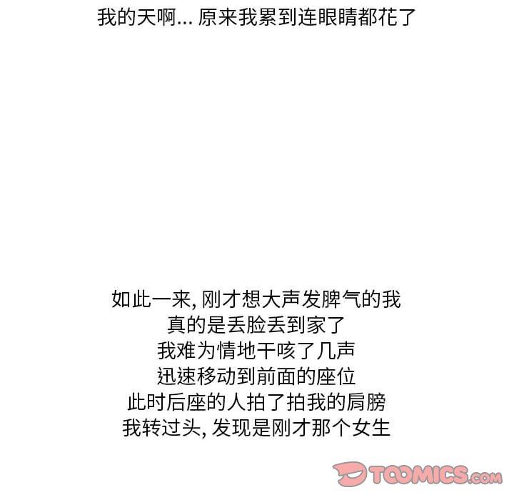 情事物语Forever：第二季第5话