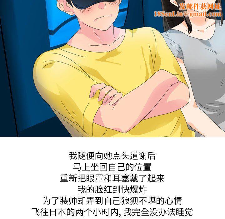 情事物语Forever:第二季第5话