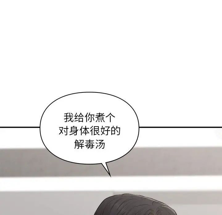 让我一见钟情的他第33话