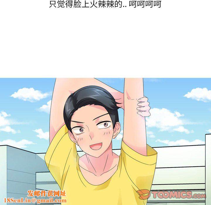 情事物语Forever:第二季第5话