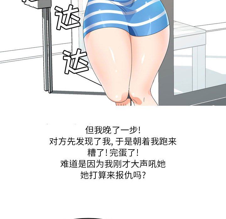 情事物语Forever:第二季第5话