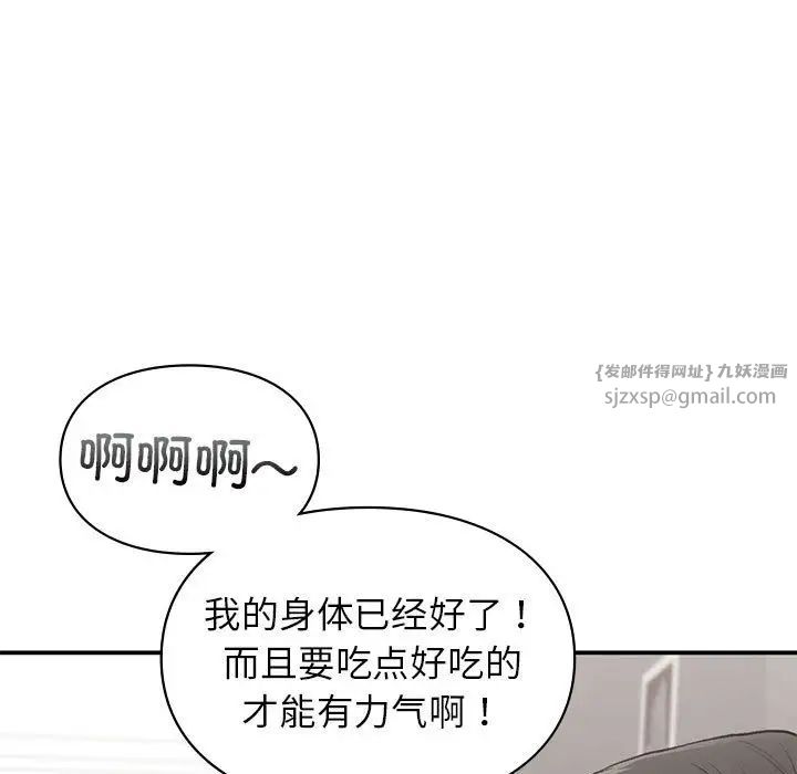 让我一见钟情的他第33话