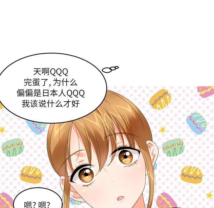 情事物语Forever：第二季第5话