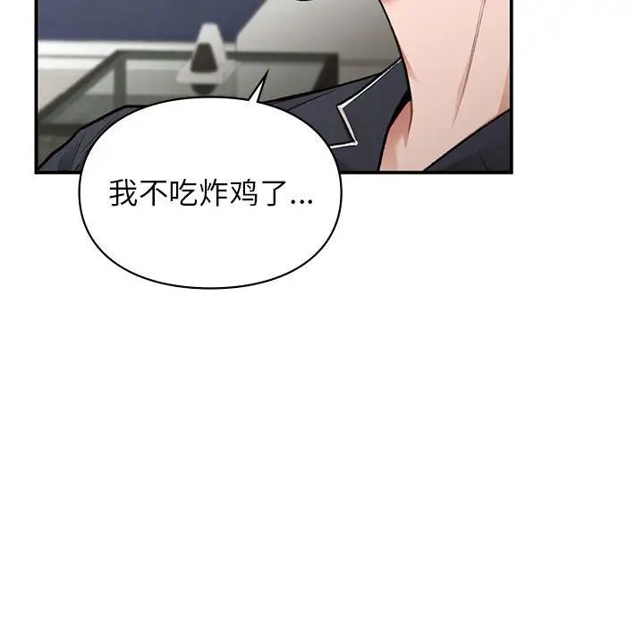 让我一见钟情的他第33话