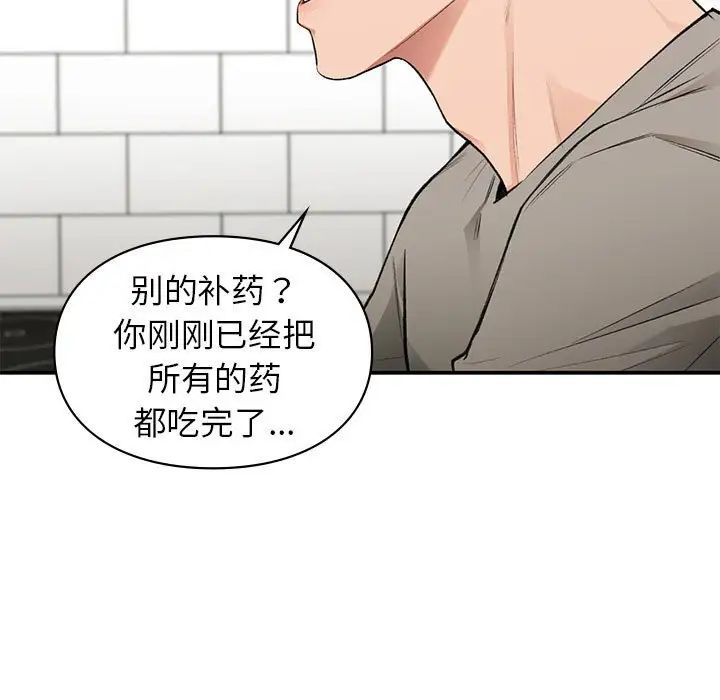 让我一见钟情的他第33话