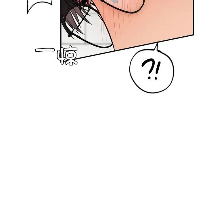 让我一见钟情的他第33话